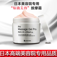 LABORATORIES胎盘素按摩膏去角质细致毛孔PH按摩膏300g 日本Bb