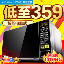 L213C 微波炉智能21L迷你转盘式多功能家用正品 Midea