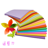 包邮 手工纸彩纸a4复印纸彩色打印纸80克A4彩色卡纸幼儿园折纸材料