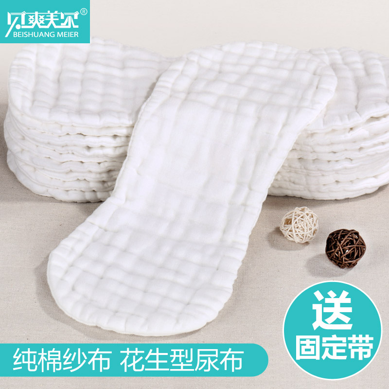 纱布尿布纯棉可洗婴儿新生儿用品宝宝全棉纱布透气婴儿尿布 尿片