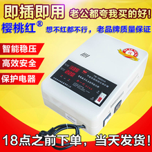 稳压器家用单相超低压空调冰箱稳压电源220v全自动电脑交流稳压器
