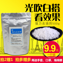 强力去油剂厨房酒店重油污清洁剂500g 油烟机清洗剂