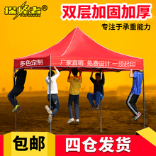 户外广告折叠帐篷印字伸缩四角帐篷伞摆摊雨棚车棚大伞雨篷遮阳棚