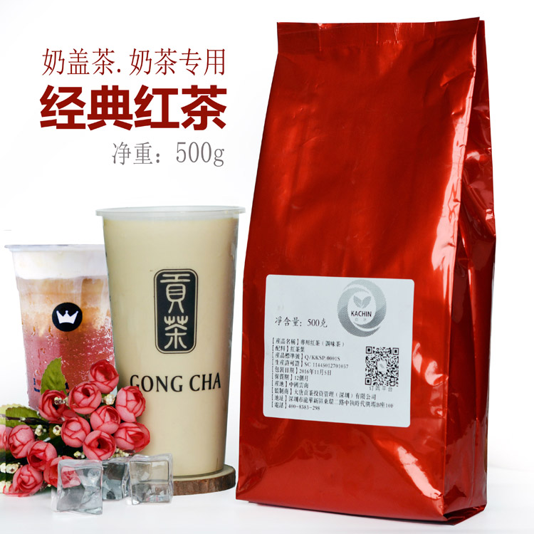 经典蜜香红茶 漾漾好御可禧御贡茶可卡新款茶叶珍珠奶茶原材料