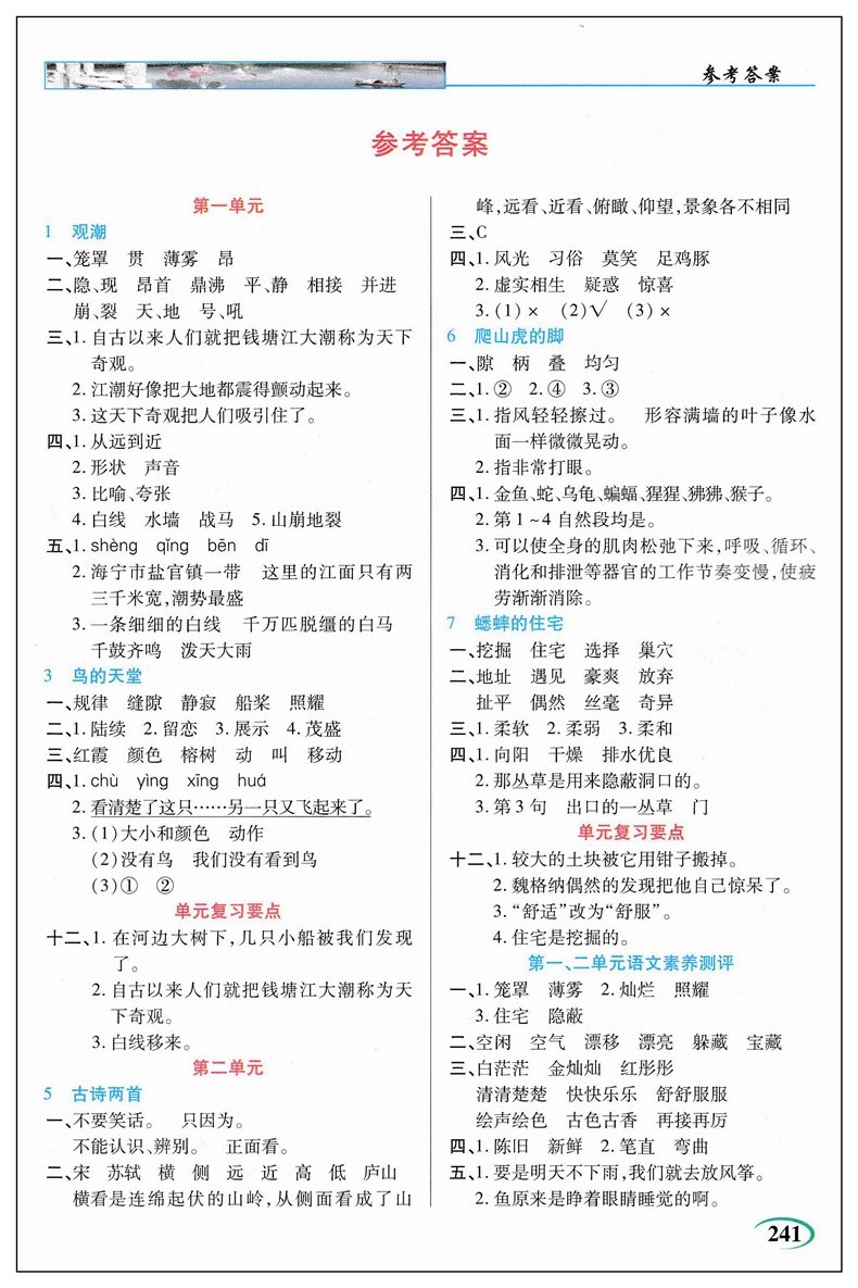 英语表格式导学案_中学英语导学案格式_中学英语导学案格式