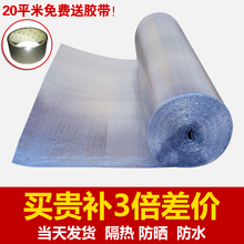 双面铝箔气泡隔热膜防晒防潮铝膜保温膜隔热材料屋顶房顶反射膜