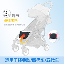 yuyu悠悠婴儿手推车童车延长脚踏板脚托脚靠宝宝伞车脚拖推车配件