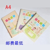 A4幼儿园成长手册幼儿成长档案记录册六一儿童节礼物儿童成长小班