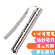 紫外线强光手电筒验钞机小型便携式usb可充电迷你 多功能验钞灯笔