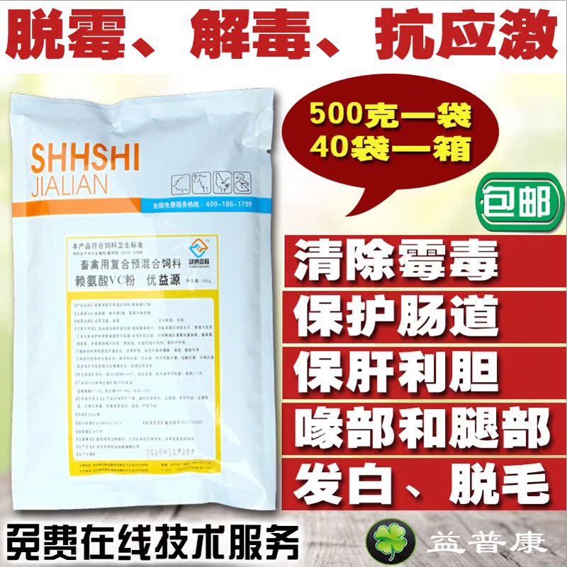 大连三仪止痢宝出口专用鸡白痢大肠杆菌粪便过料肠道疾病鸡拉肚