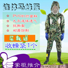 包邮 金环胡蜂土蜂 加厚9孔透气马蜂服 送礼品 防蜂衣 连体马蜂衣