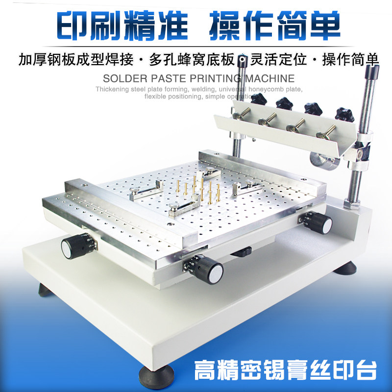 印刷锡膏机_smt锡膏印刷标准_印刷锡膏