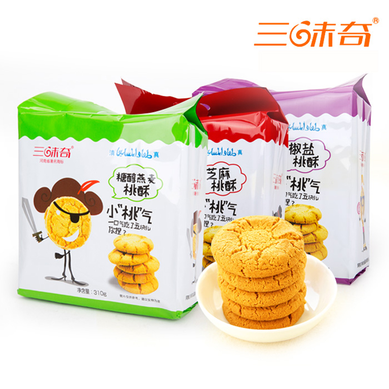三味奇桃酥饼干清真食品传统糕点心桃酥饼38袋独立包装19小包*2袋
