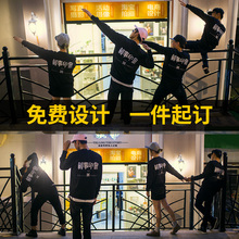 外套卫衣定做工作服 同学聚会diy圆领班服卫衣定制印logo印字长袖