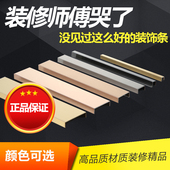 饰条地板吊顶瓷砖压条 饰条背景墙装 U型条槽收边条装 不锈钢包边条