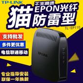光猫电信联通移动光纤猫宽带猫EPON千兆PON终端 EP110 LINK