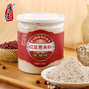 麦雀红豆薏米粉