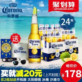 corona墨西哥原装进口科罗娜啤酒精酿特级小麦啤酒330ml*24瓶整箱