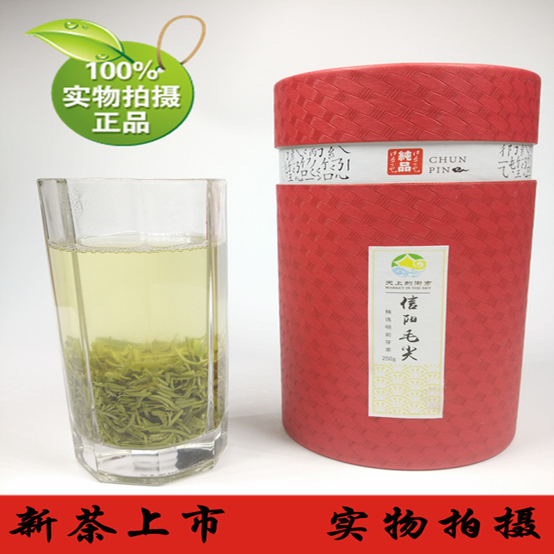 2016年新茶上市信阳毛尖明前嫩芽茶天上的街市有机绿茶250g包邮