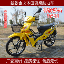 金戈本田助力车弯梁车燃油摩托车整车发货泰本田特价 厂家直销新款
