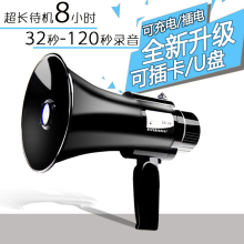 大功率可录音小喇叭地摊叫卖宣传扩音手持喊话器锂电池充电大声公