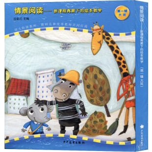 [赠ppt 音乐 教案]应彩云大班语言绘本《犟龟》幼儿园优质课
