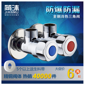 304不锈钢冷热全铜加厚加长三角阀黄铜止水阀热水器角阀一进一出