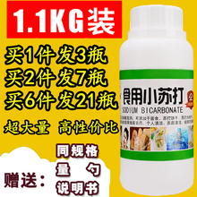 小苏打美白牙齿食用小苏打粉清洁去污碳酸氢钠果蔬冲洗妇科去黑头