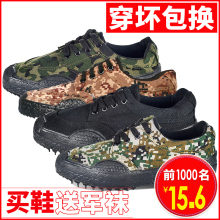 夏季透气迷彩鞋 帆布鞋 男07作训鞋 军鞋 军训工地耐磨劳动胶鞋 解放鞋
