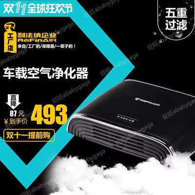 利法纳AP-C460A空气净化器怎么样,利法纳AP-C460A空气净化器好吗