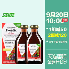 salus德国红版Floradix女人孕期补铁气血抗疲劳500ml 2瓶 铁元
