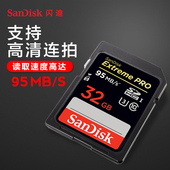 闪迪sd卡32g高速微单反相机储存卡32g内存卡高速4K视频录制95MB