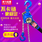 6t吨3米手动摇倒链条吊葫芦拉紧线器 1.5t 手扳葫芦0.75