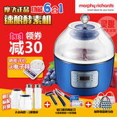 MR1009摩飞酵素机酸奶机原液机米酒 摩飞电器 RICHARDS MORPHY