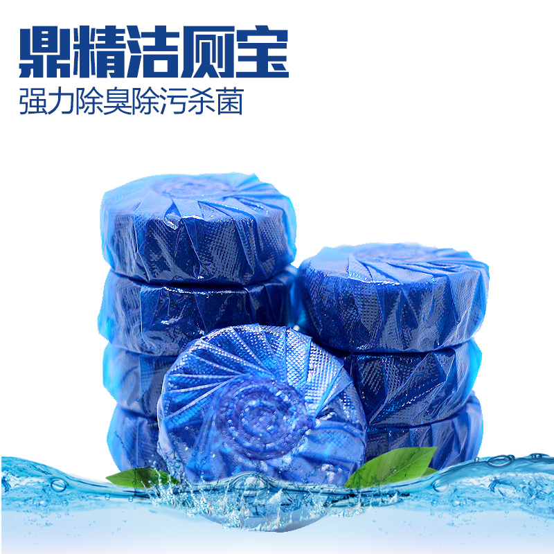 20个装香味蓝泡泡正品洁厕宝超强去污耐用清洁厕灵剂卫生间清洁剂 