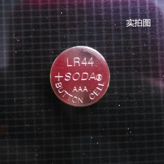 soda lr44精密仪器纽扣a76胶卷sr44电池ag13相机4lr44远期