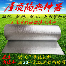 楼顶屋顶隔热膜2米宽反射材料彩钢阳光房反光膜双面铝箔隔热膜