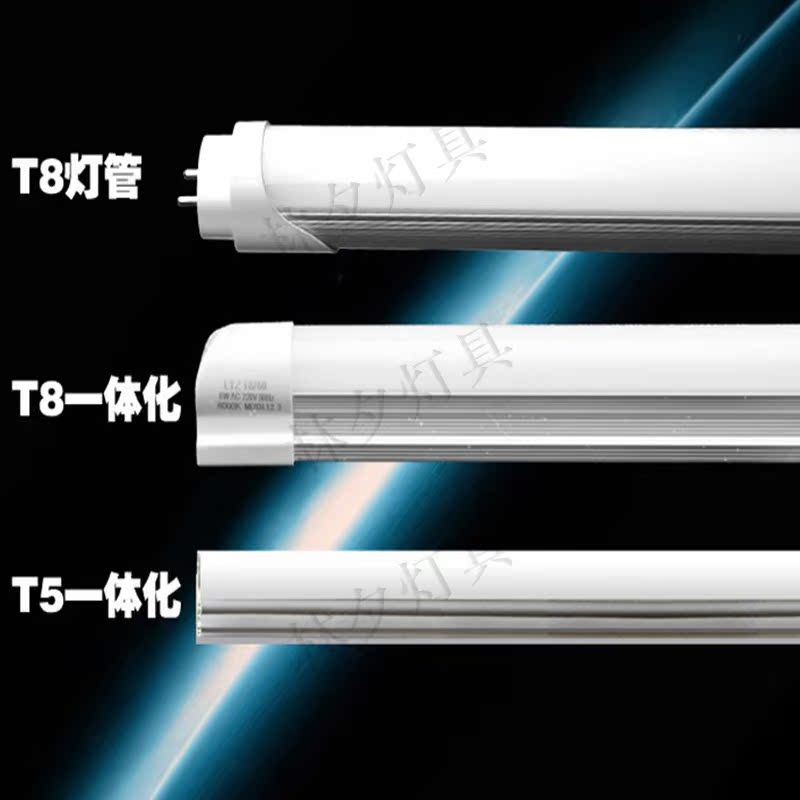 led日光灯灯管t5t8一体化 照明节能光管全套超亮 14w16w18w1.2米