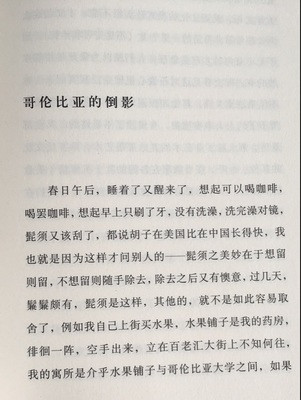 正版现货 哥伦比亚的倒影(精装本 木心作品集 木心 文学 现当代散文