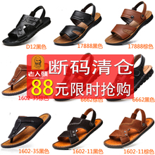 凉拖鞋 厚底防滑休闲真皮男士 男特价 牛皮沙滩鞋 清仓凉鞋 老人头凉鞋
