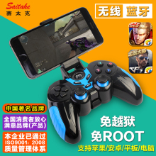赛太克金刚无线蓝牙游戏手柄安卓苹果手机ios电脑平板cf王者荣耀