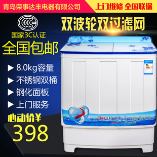 洗衣机双桶半自动8公斤洗衣机双缸大容量家用