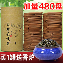 卫生间蚊香驱蚊除味家用室内熏香厕所除臭香薰 卧室盘香 檀香盘香