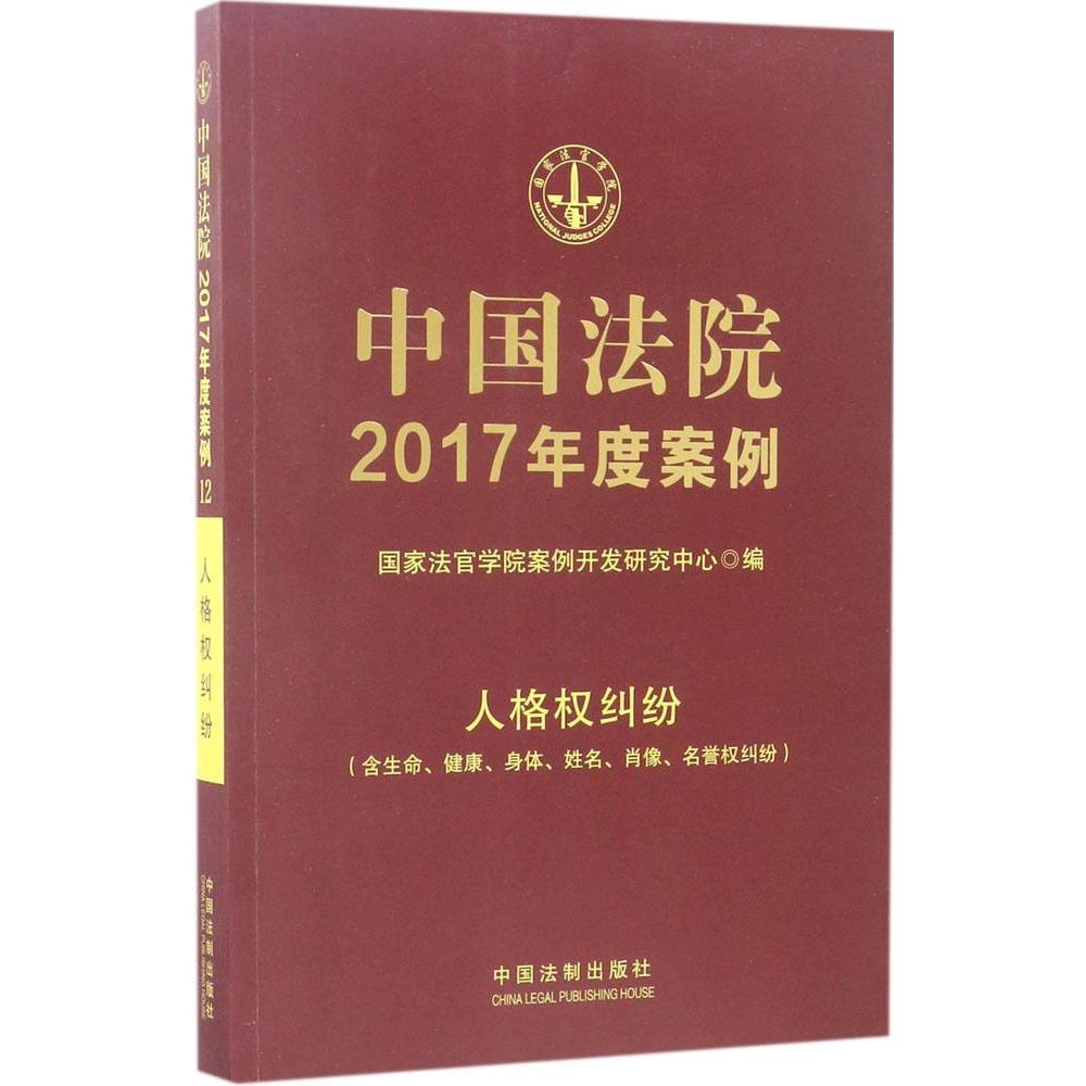 中国法院2017年度案例买卖合同纠纷 新华书店