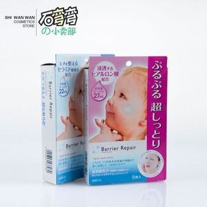 【保湿婴儿面膜】最新淘宝网保湿婴儿面膜优惠