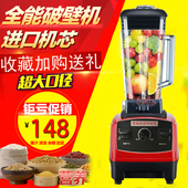 多功能真破壁机料理机全自动豆浆粉碎冰沙机家用商用辅食刨冰干磨