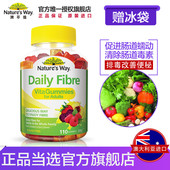 Way成人维生素软糖 肠胃蠕动维他命 110粒排毒改善便秘 Nature