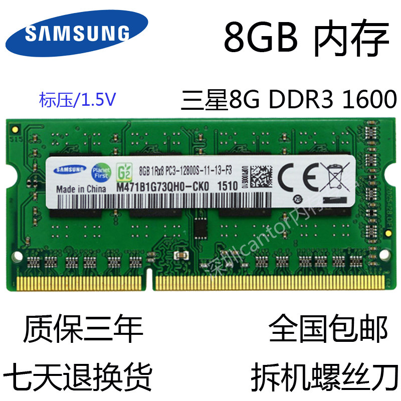 笔记本标压和低压内存_笔记本内存条标压低压_笔记本内存标压和低压