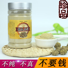 云南铁皮石斛粉三年生现磨超细粉100克霍山铁皮石斛枫斗粉胶质好