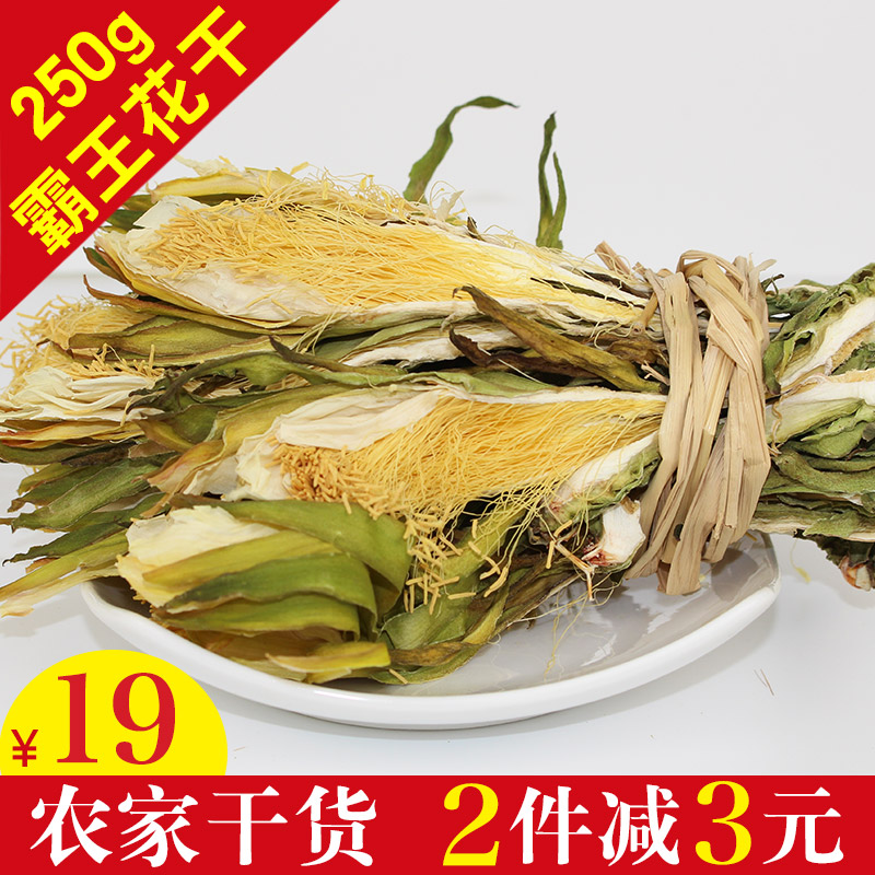 昙花干霸王花剑花广东煲汤材料养生炖汤无硫特级七星剑花干货250g